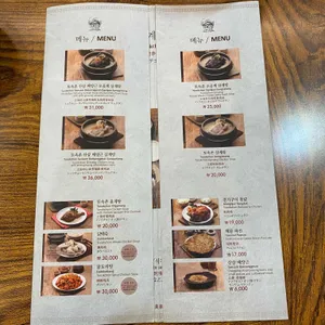 토속촌 리뷰 사진