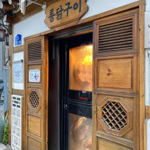 토속촌 리뷰 사진