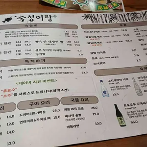 숙성어랑 리뷰 사진