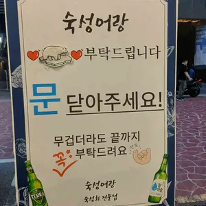 숙성어랑 리뷰 사진
