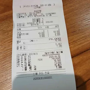 숙성어랑 리뷰 사진