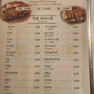 코지로오모테나시 리뷰 사진