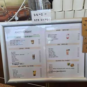 어나더데이 리뷰 사진