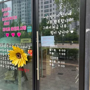 화덕베이글 라이트쏠티 리뷰 사진