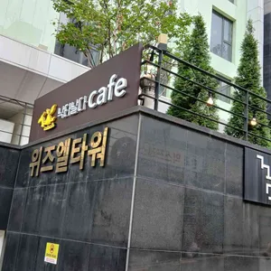 낙타날다 리뷰 사진
