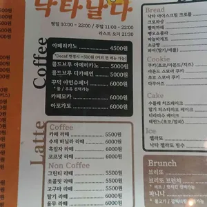 낙타날다 리뷰 사진