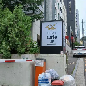 낙타날다 리뷰 사진