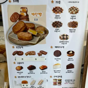 모리커피 리뷰 사진