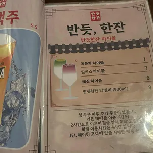 반듯한잔 리뷰 사진