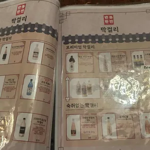 반듯한잔 리뷰 사진