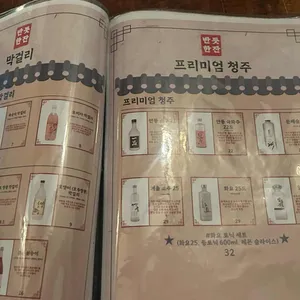 반듯한잔 리뷰 사진