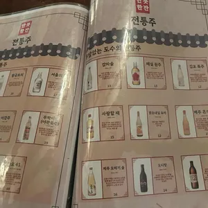 반듯한잔 리뷰 사진