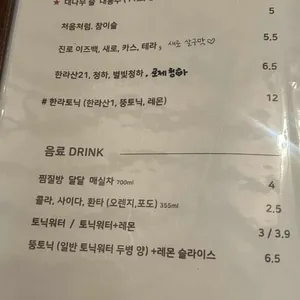 반듯한잔 리뷰 사진
