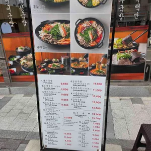 흥부돼지국밥 리뷰 사진