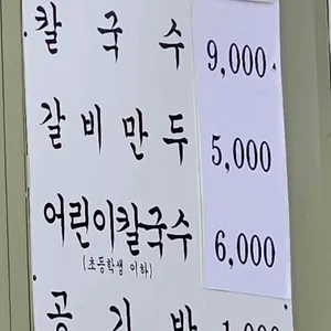 홍남매칼국수 리뷰 사진