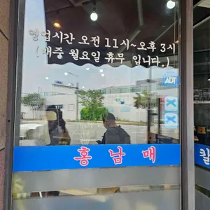 홍남매칼국수 리뷰 사진