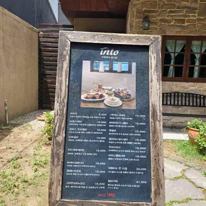 인투 리뷰 사진