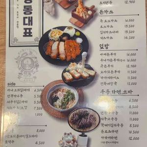 토평 동 대표 리뷰 사진