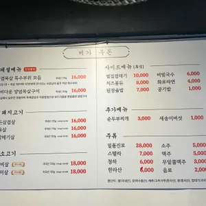 비가우돈 리뷰 사진