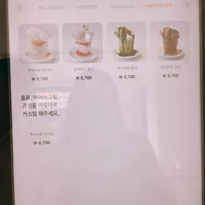 베이크샵루아 리뷰 사진