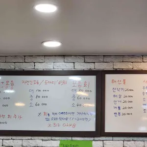 어부지리 리뷰 사진