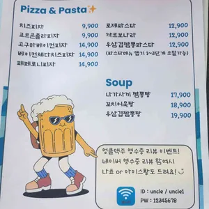 엉클맥주 리뷰 사진