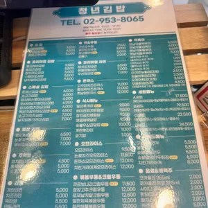 청년김밥 사진