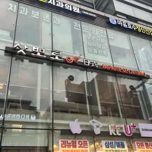 삿뽀로 리뷰 사진