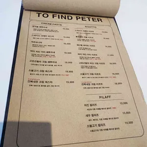 투파인드피터 리뷰 사진