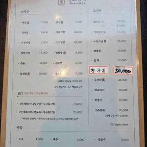 정도반점 리뷰 사진