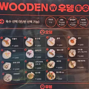 우뎅 리뷰 사진