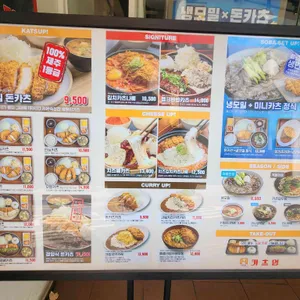 카츠업 리뷰 사진