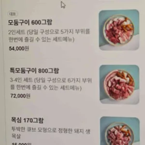 넙딱집 리뷰 사진