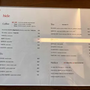 하이드커피 리뷰 사진