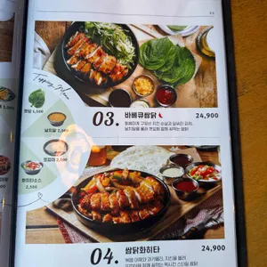 누구나홀딱반한닭 리뷰 사진