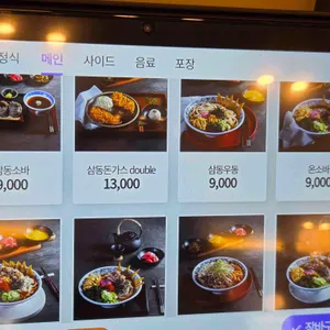 삼동소바 리뷰 사진