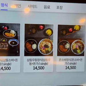 삼동소바 리뷰 사진