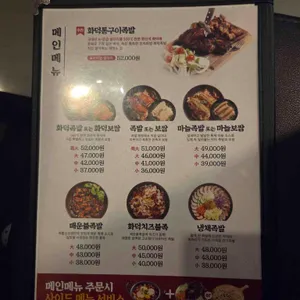 족발신선생 리뷰 사진