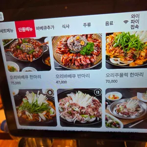 사랑오리 리뷰 사진