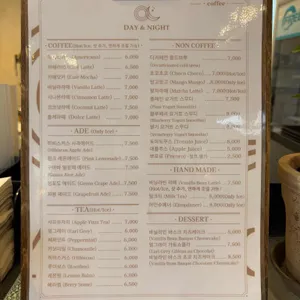 데이앤나잇 사진