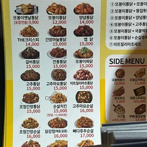 또봉이통닭 리뷰 사진