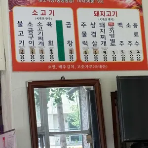 대보식육식당 리뷰 사진