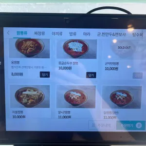 옹짬뽕 리뷰 사진