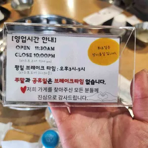 미친닭갈비 리뷰 사진