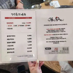 미친닭갈비 리뷰 사진
