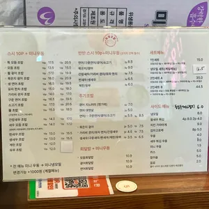 스시이에 리뷰 사진