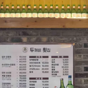 두꺼비 리뷰 사진