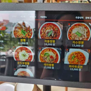 짬뽕관 리뷰 사진