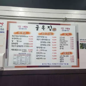 골목집 리뷰 사진