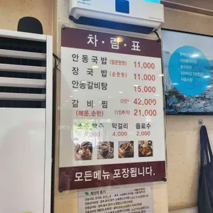 안동장터소고기국밥 리뷰 사진